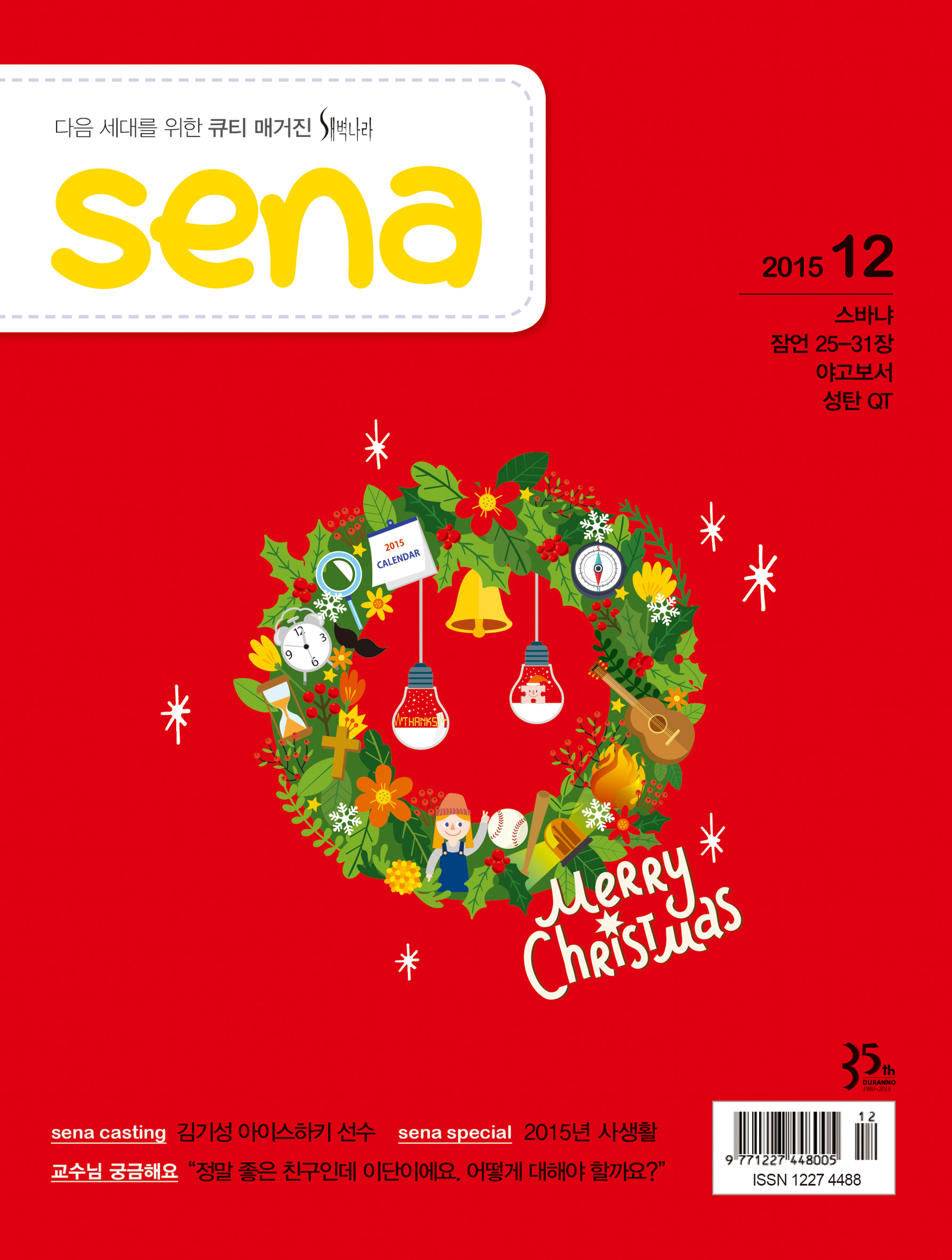 201512 cover